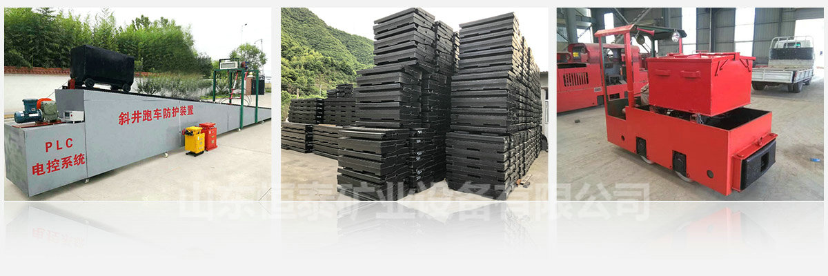 山東恒泰礦業設備有限公司