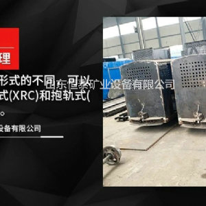 煤礦用平巷人車